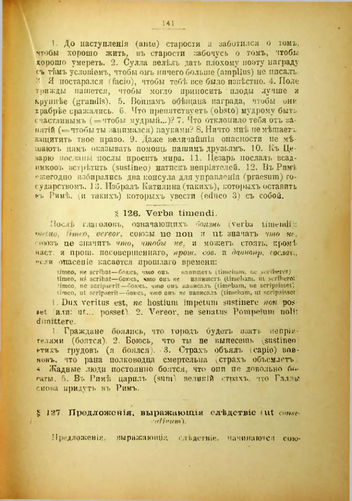 Страница 142