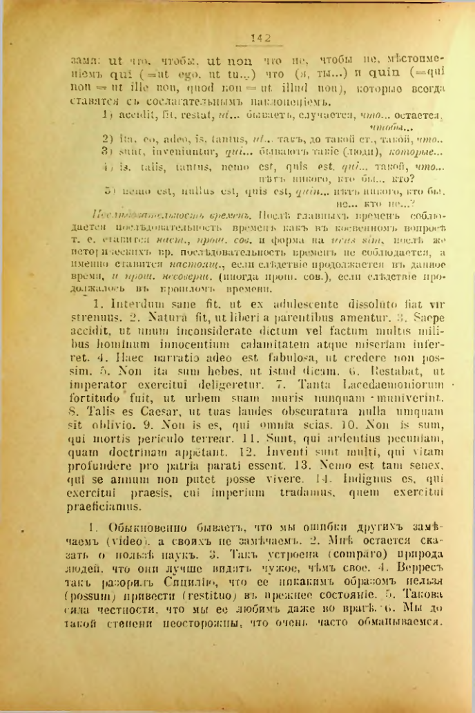 Страница 143