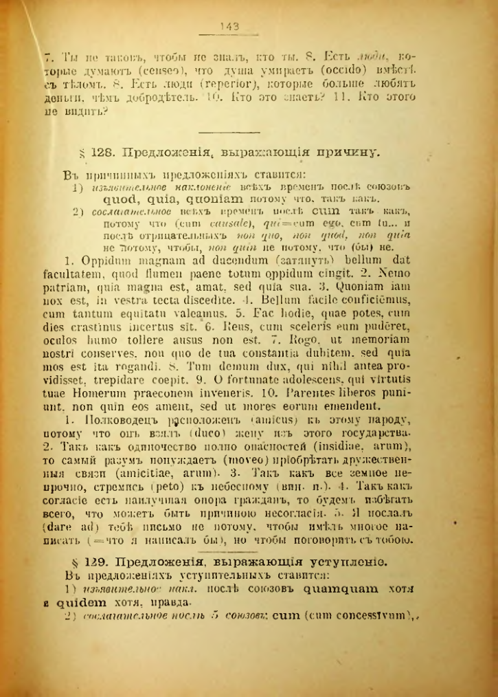Страница 144