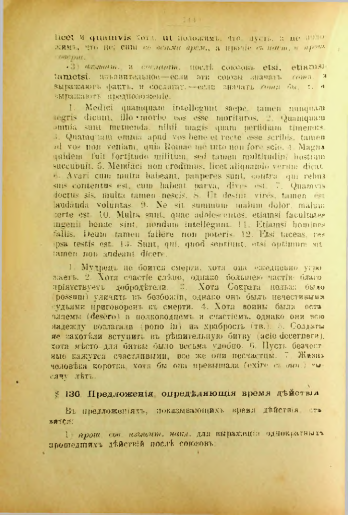 Страница 145