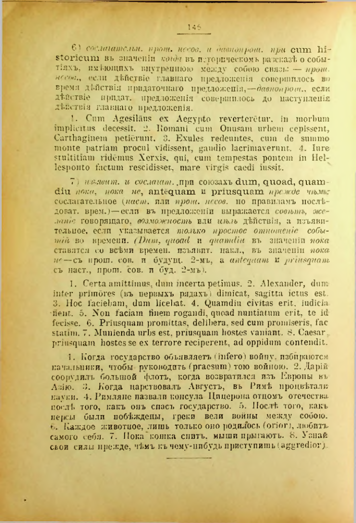 Страница 147