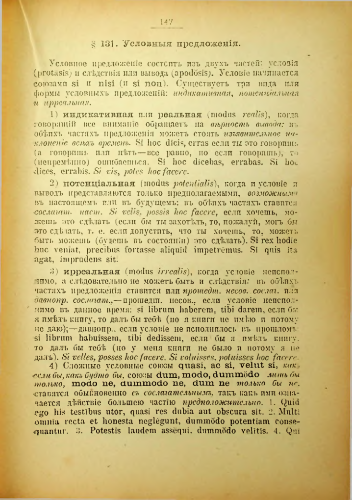 Страница 148