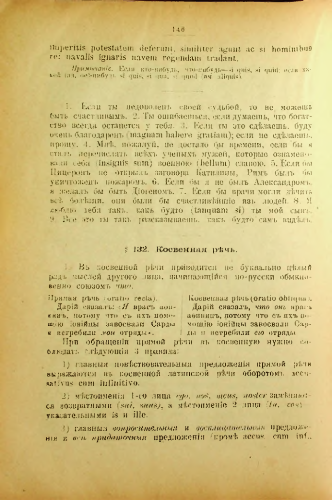 Страница 149