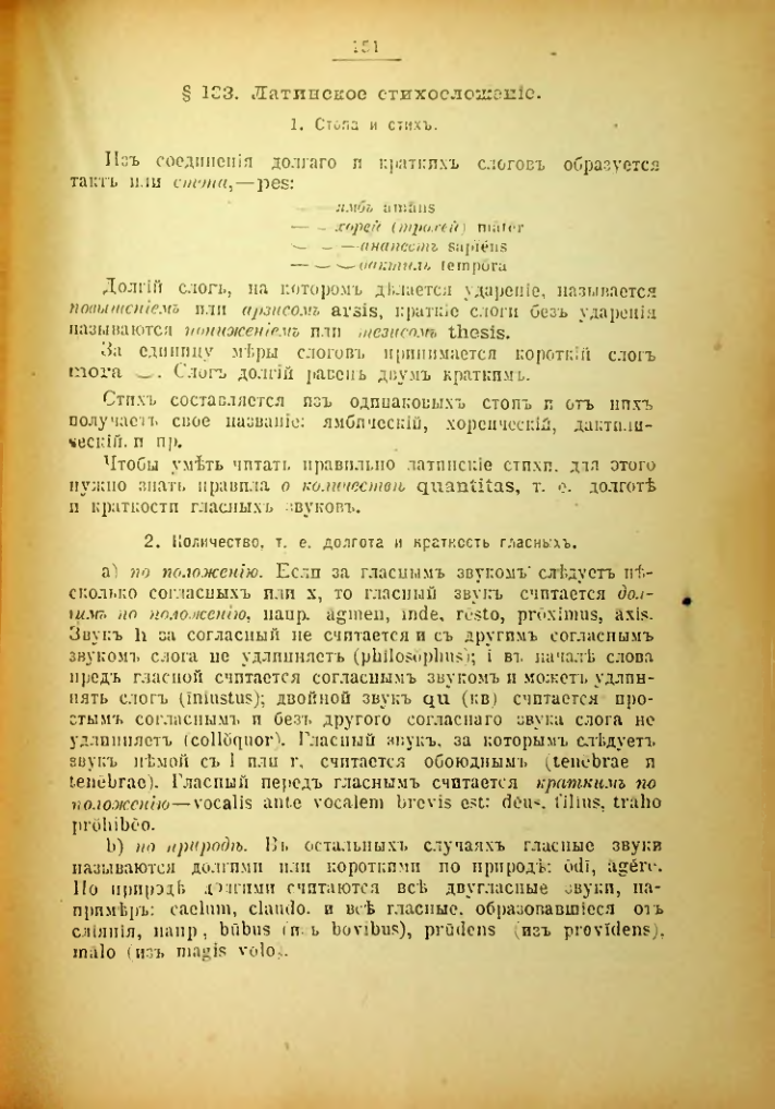 Страница 152