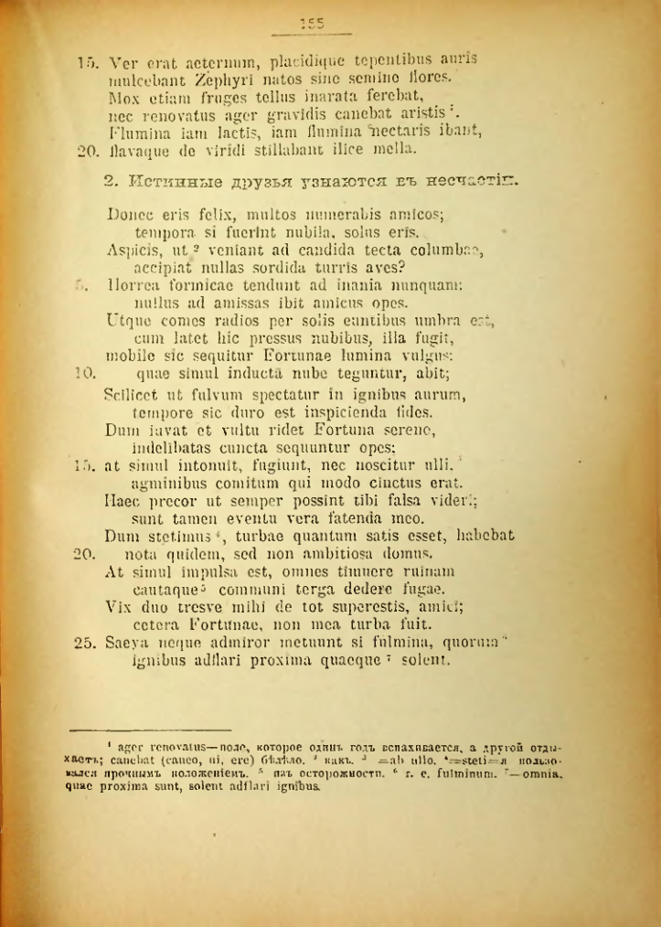 Страница 156