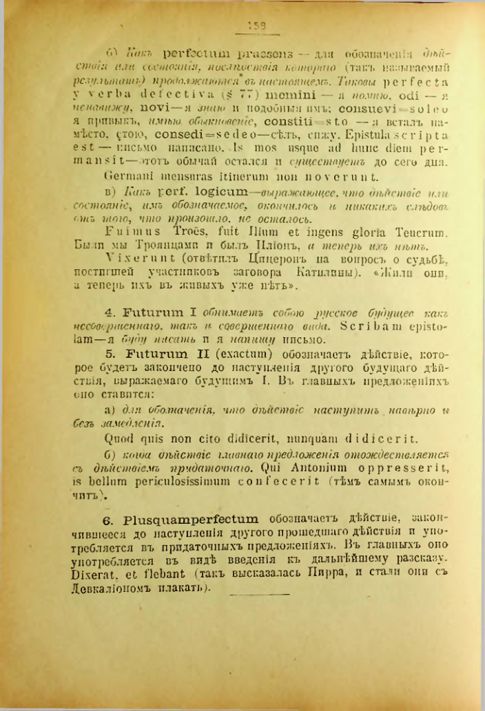 Страница 159