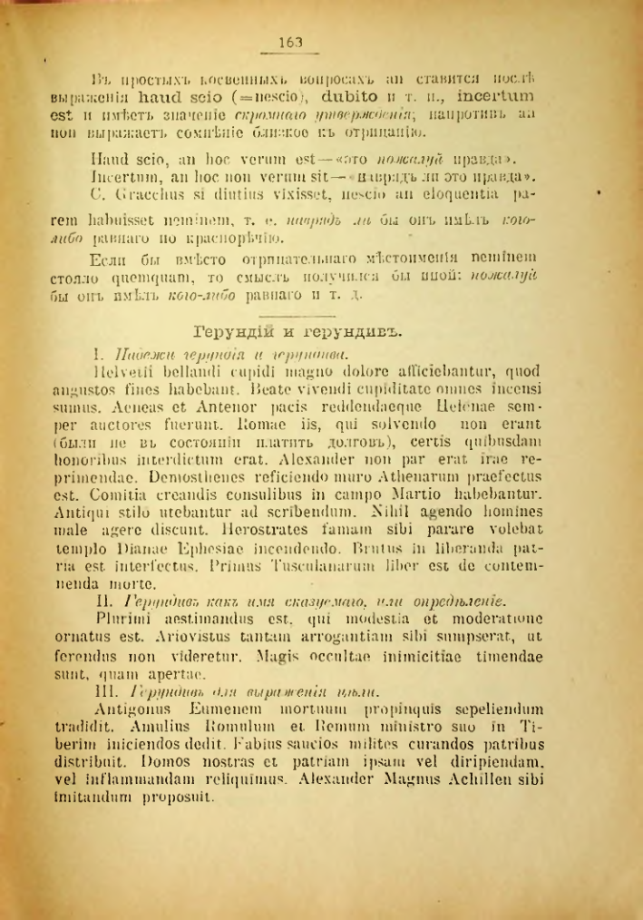 Страница 164