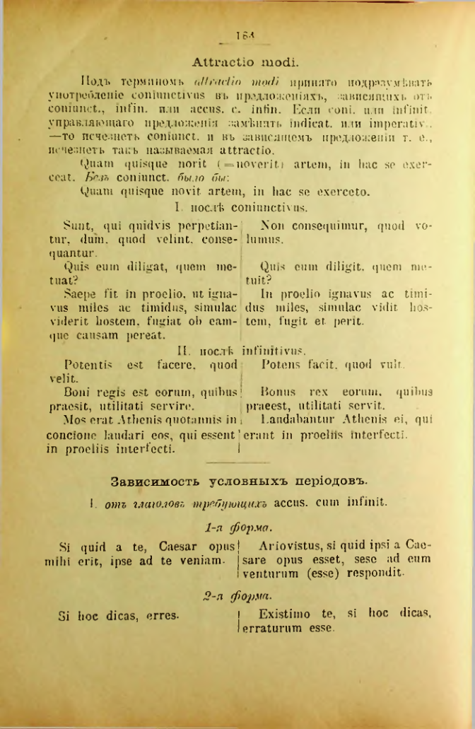 Страница 165