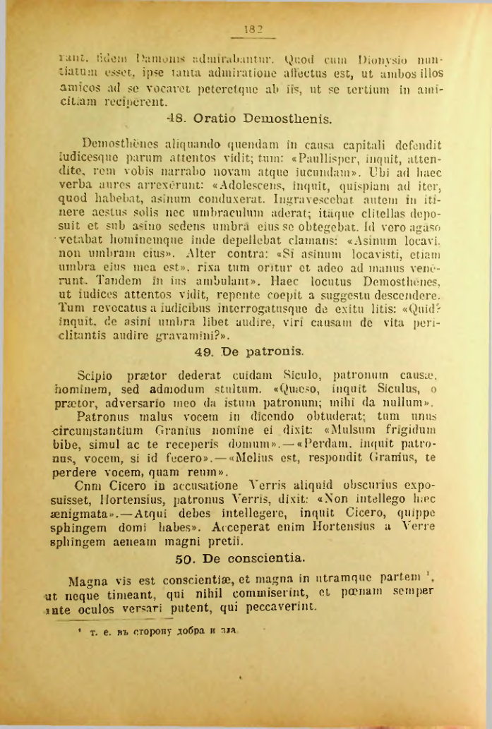 Страница 183