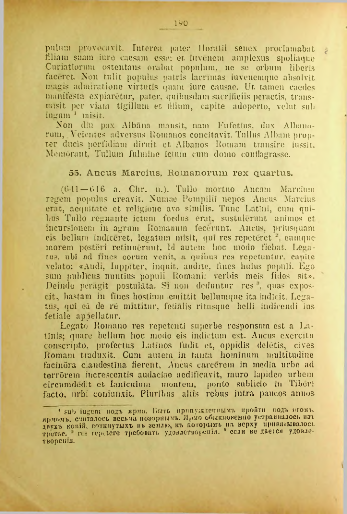 Страница 191
