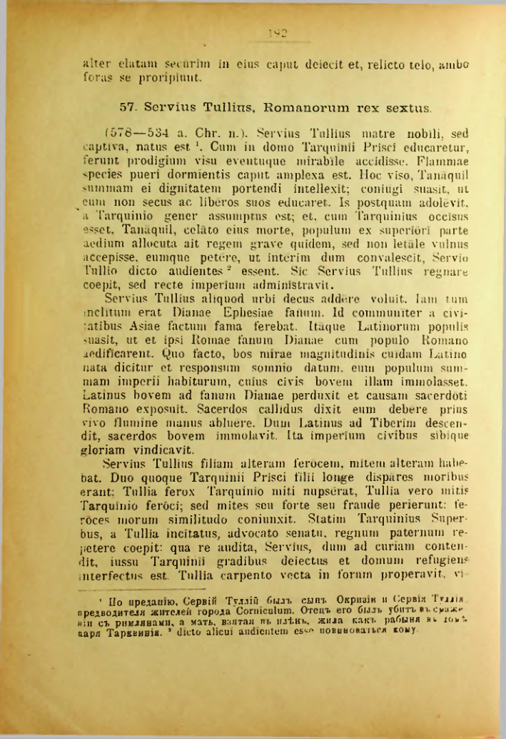 Страница 193