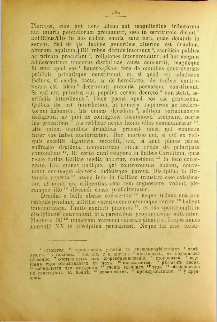 Страница 197