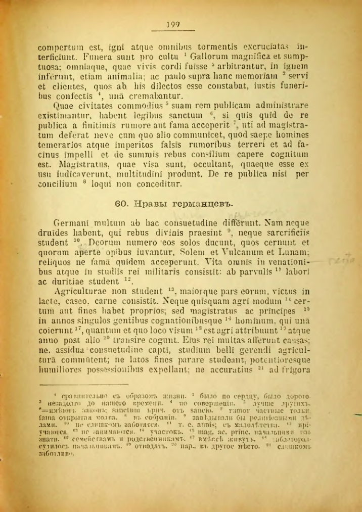 Страница 200