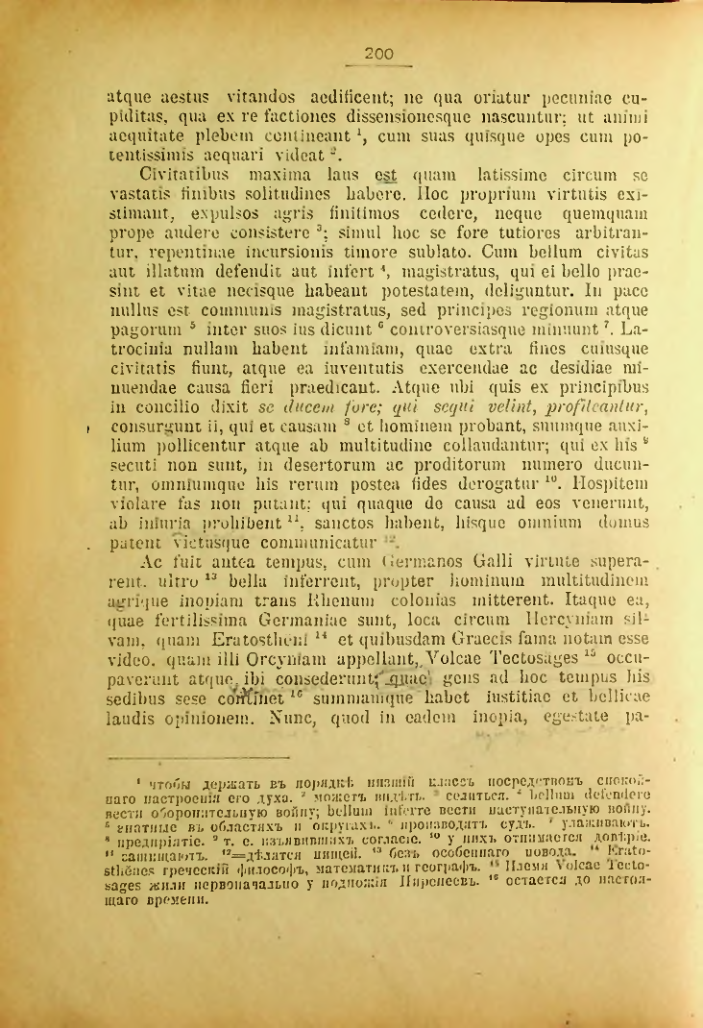 Страница 201