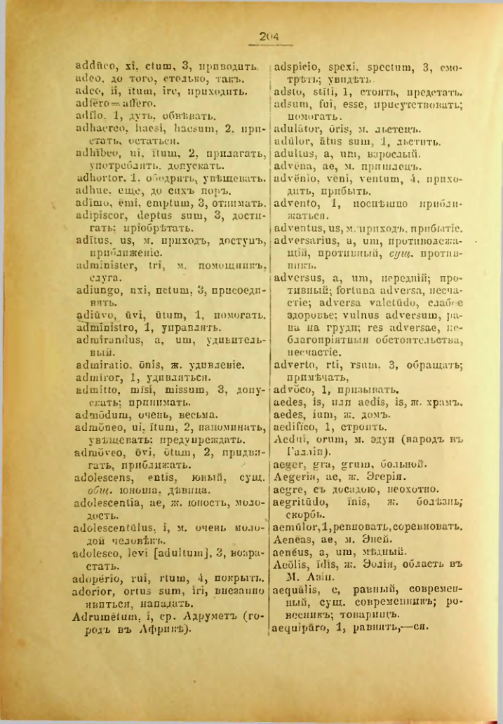 Страница 205