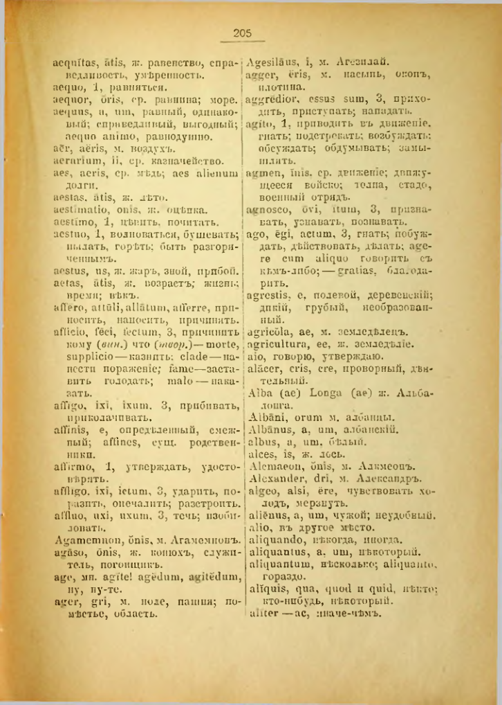 Страница 206