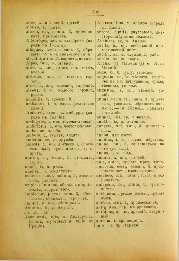 Страница 207