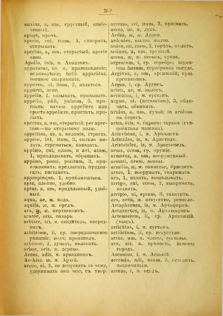 Страница 208