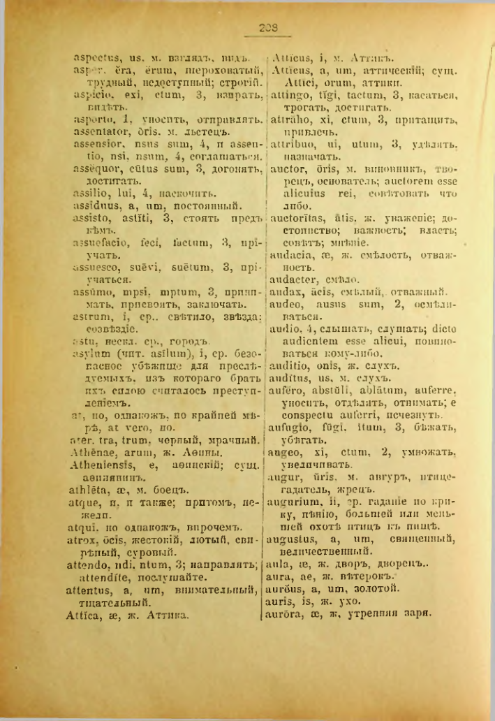 Страница 209