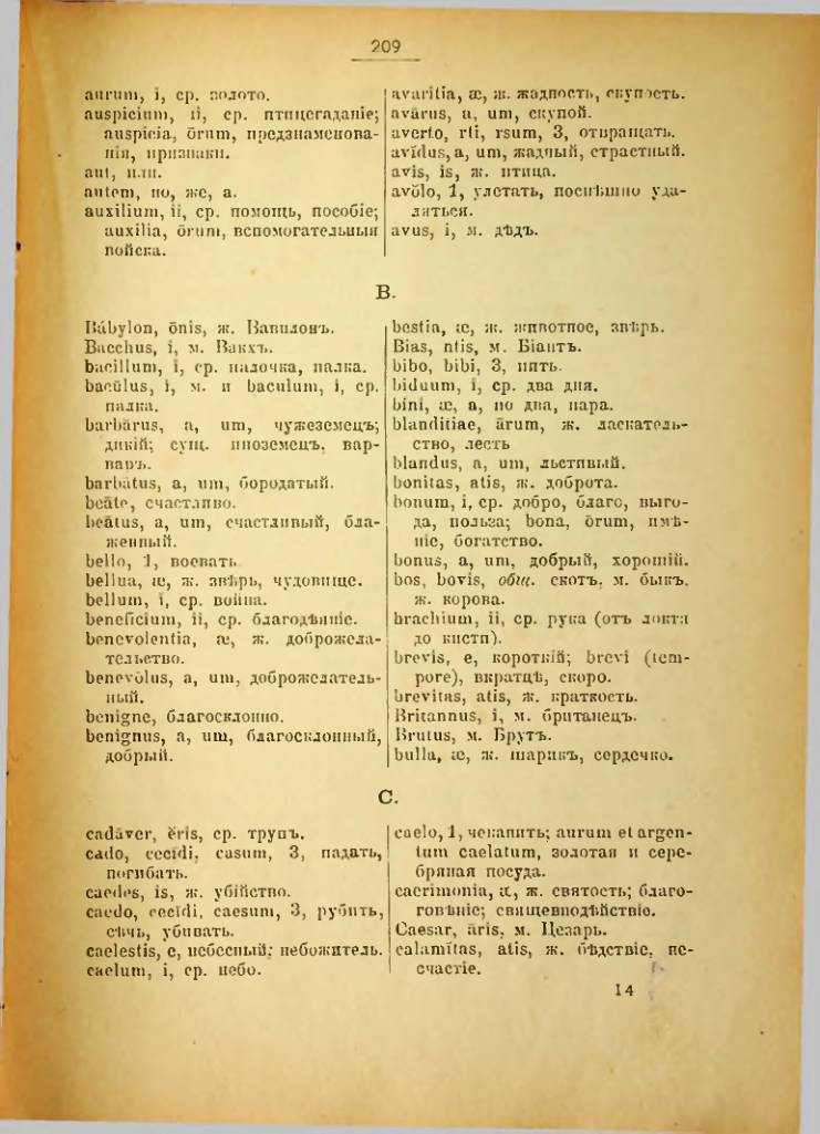 Страница 210
