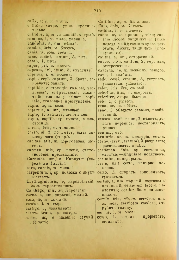 Страница 211