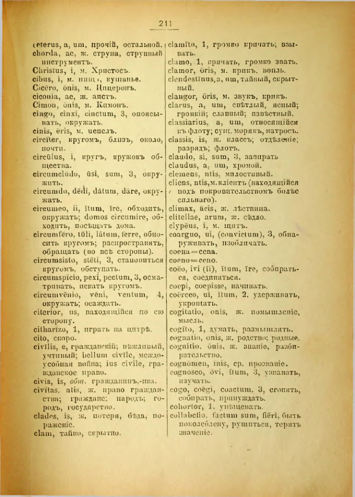 Страница 212