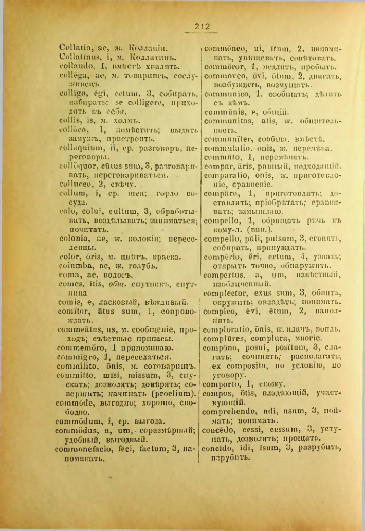 Страница 213