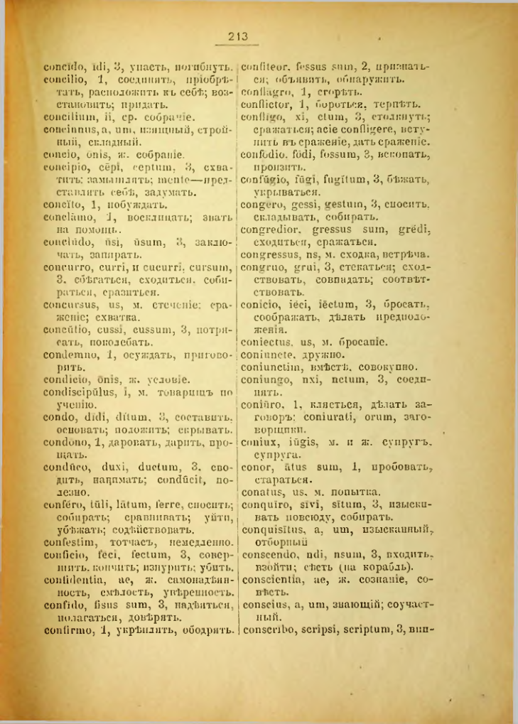 Страница 214