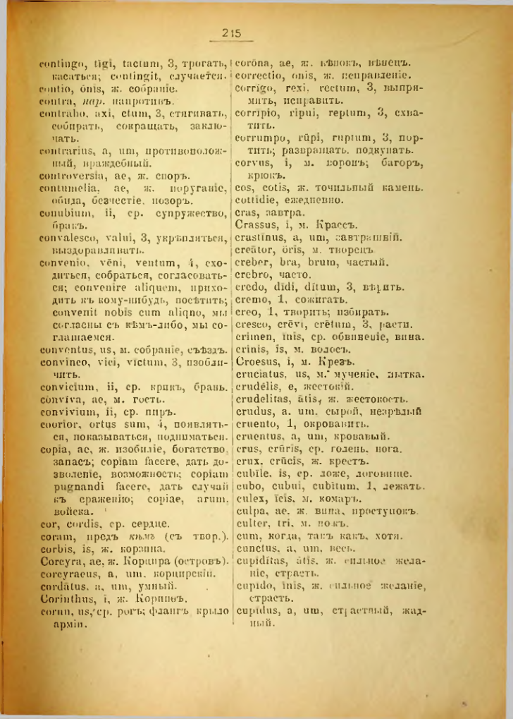 Страница 216