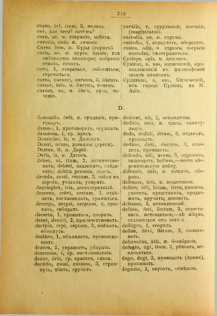 Страница 217