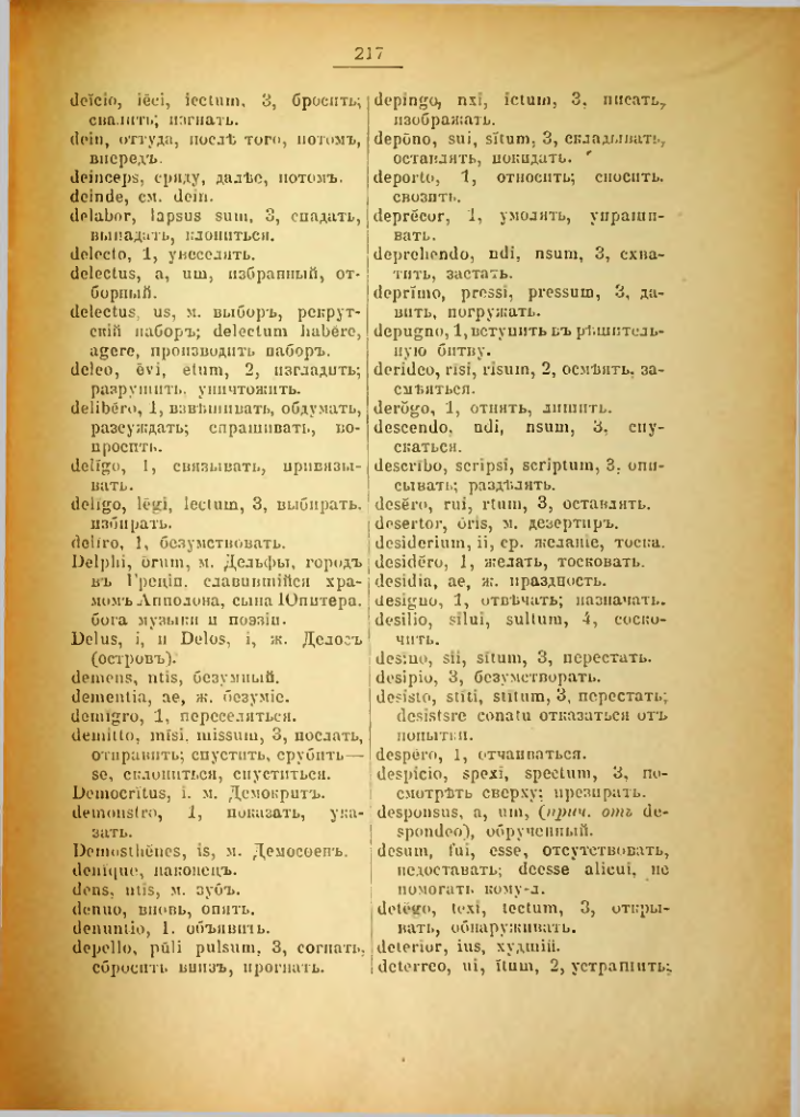 Страница 218