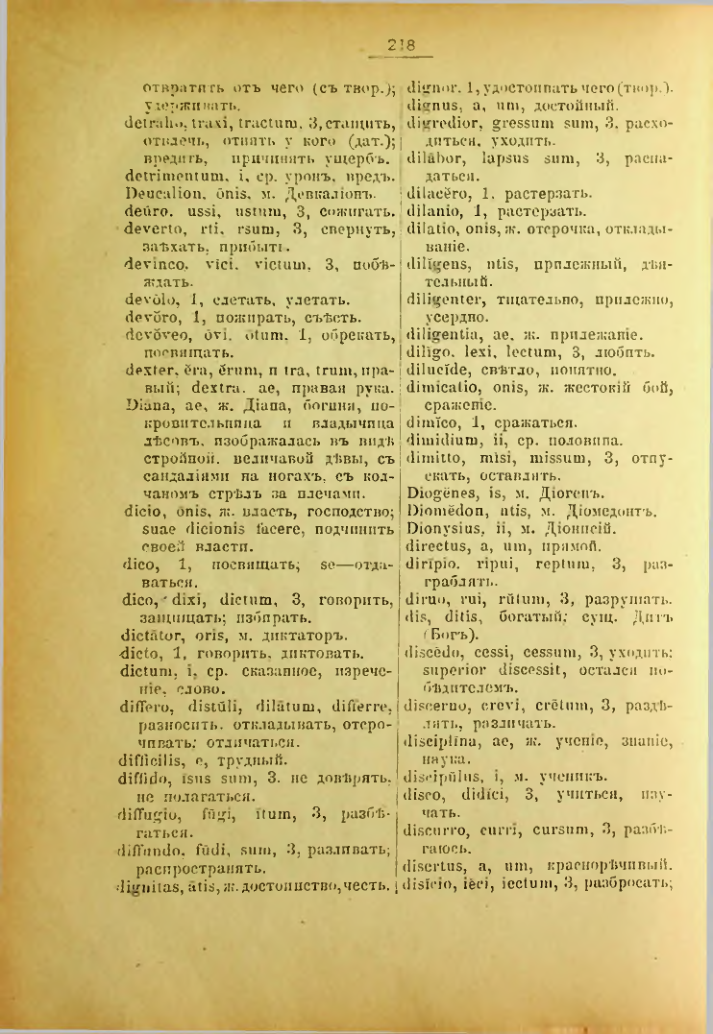 Страница 219
