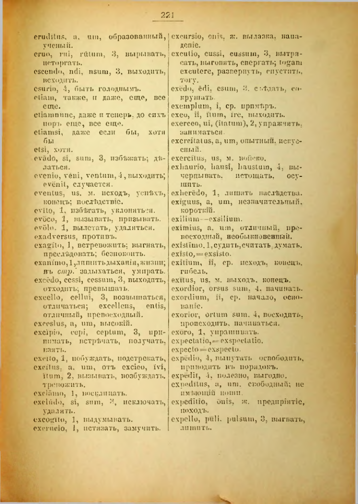 Страница 222