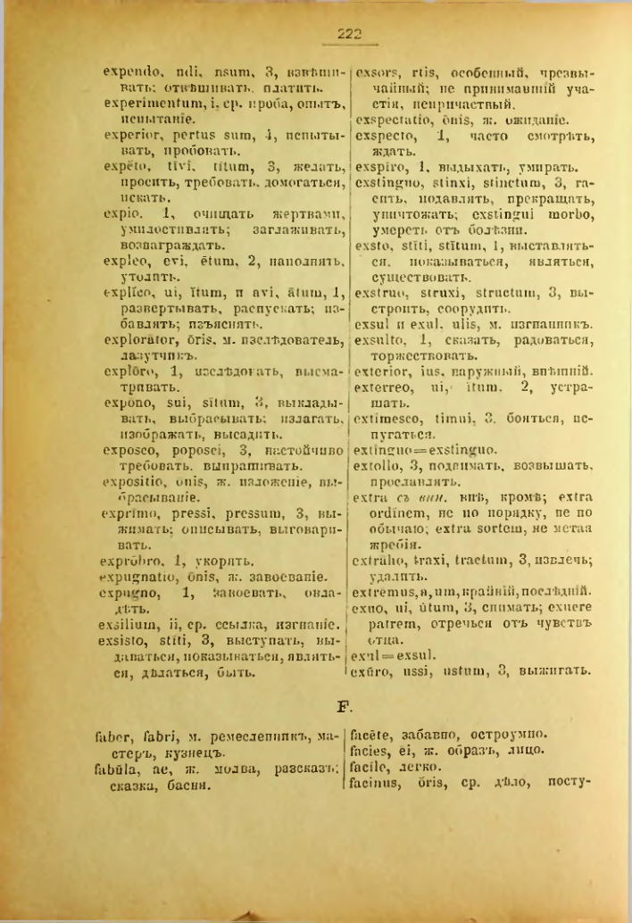 Страница 223