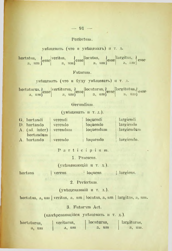 Страница 101