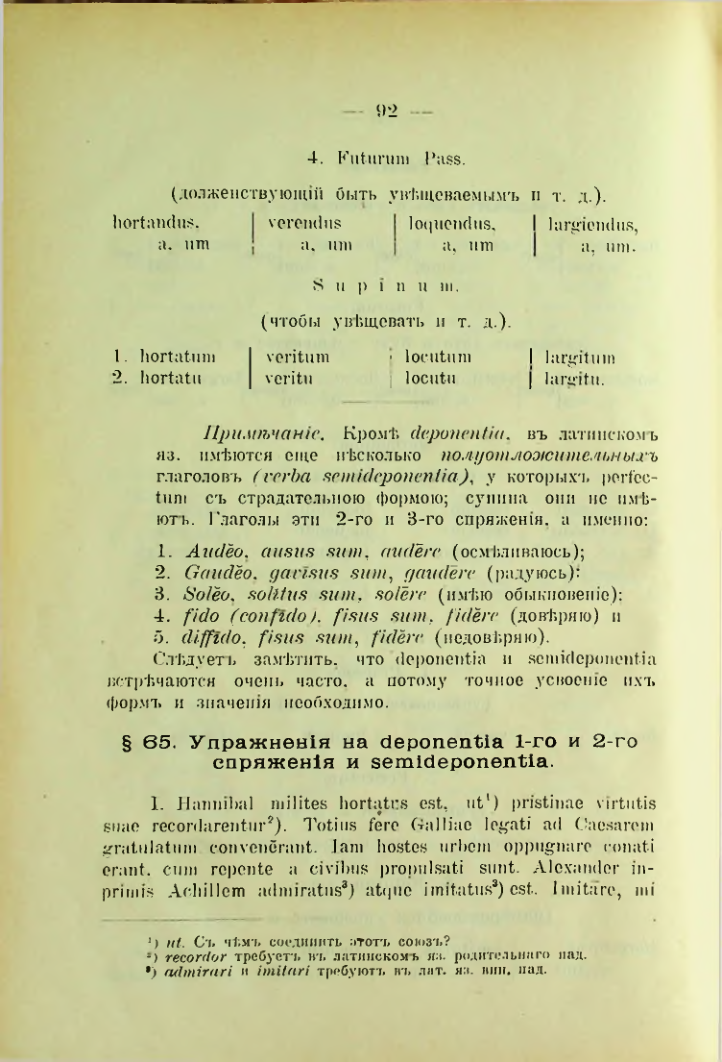 Страница 102