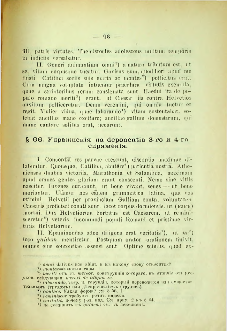 Страница 103