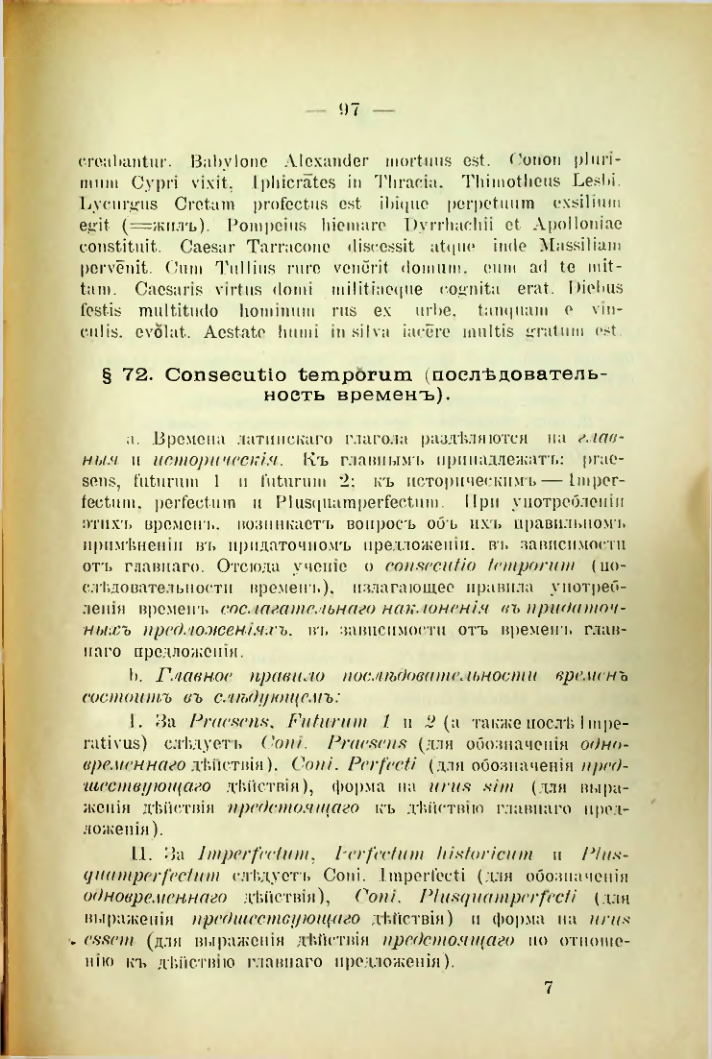 Страница 105