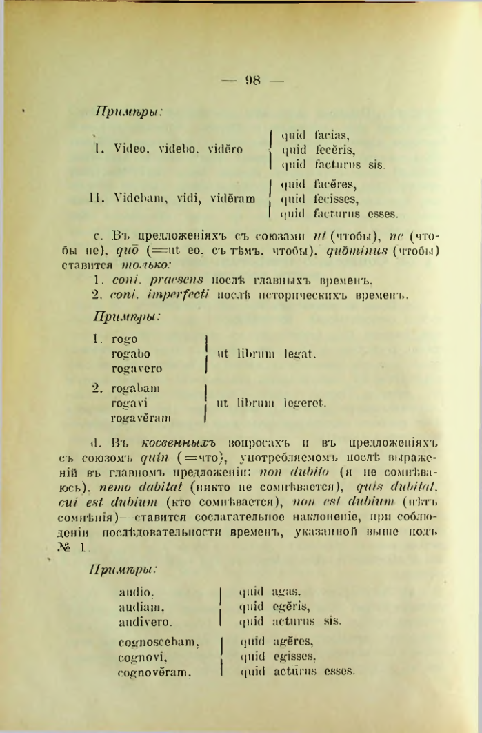 Страница 106