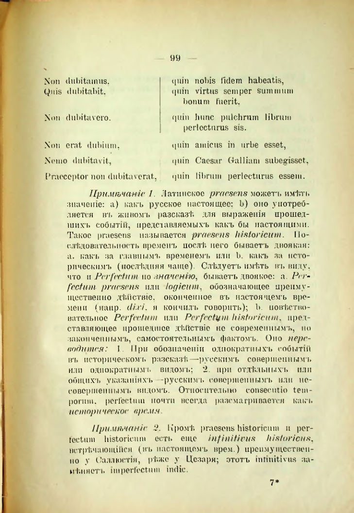 Страница 107