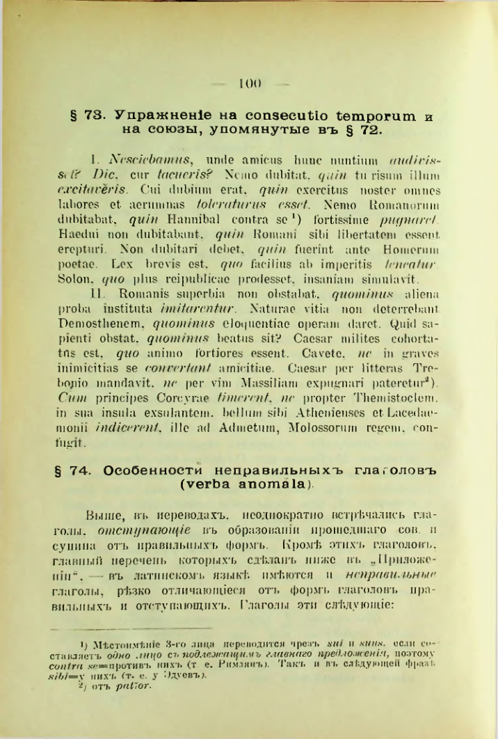 Страница 108