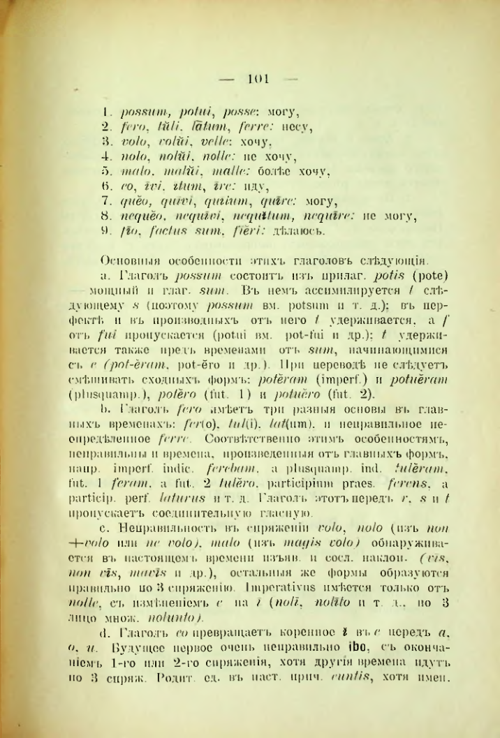 Страница 109