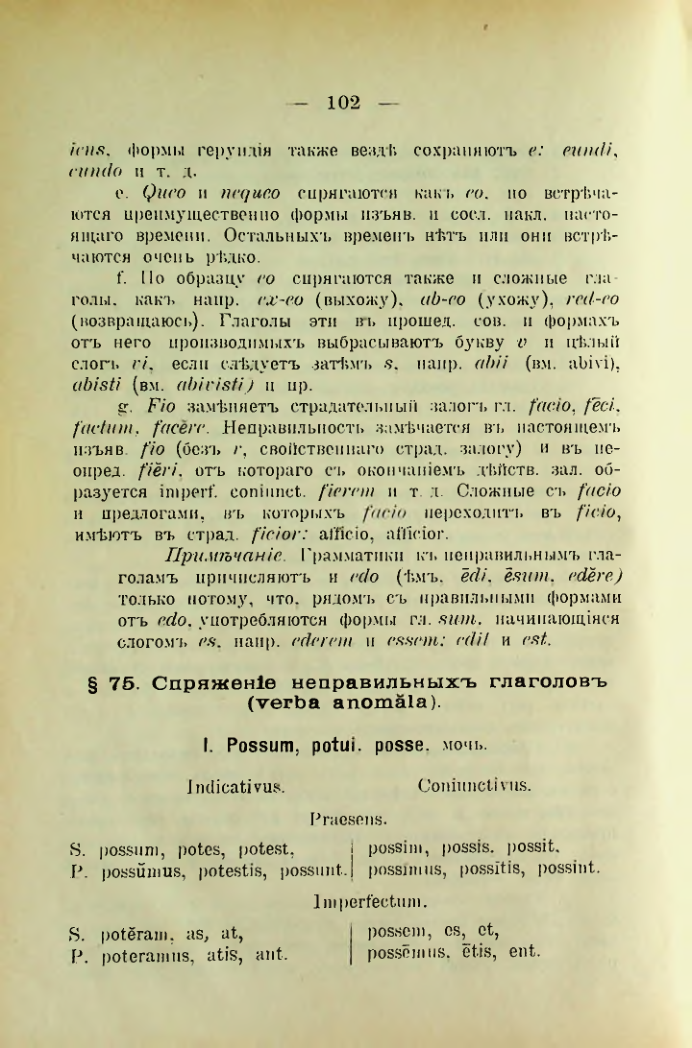 Страница 110