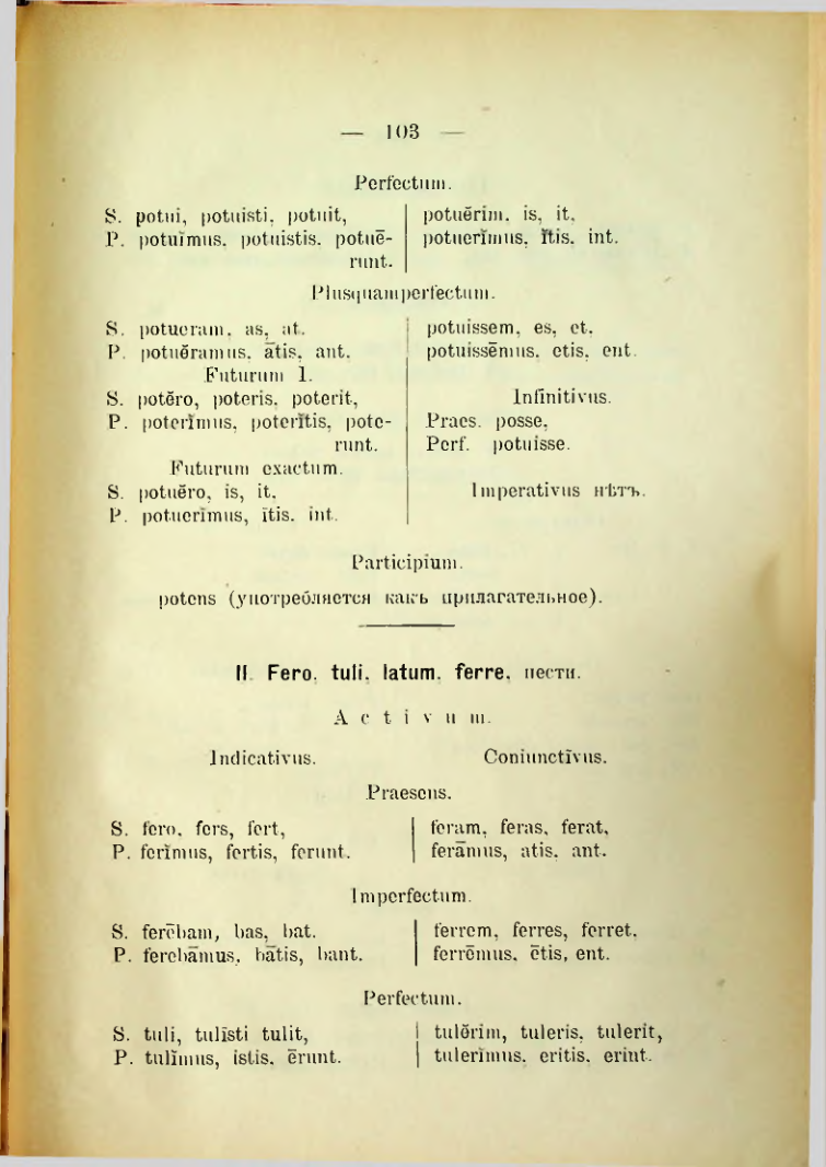 Страница 111