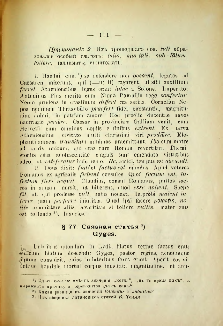 Страница 119