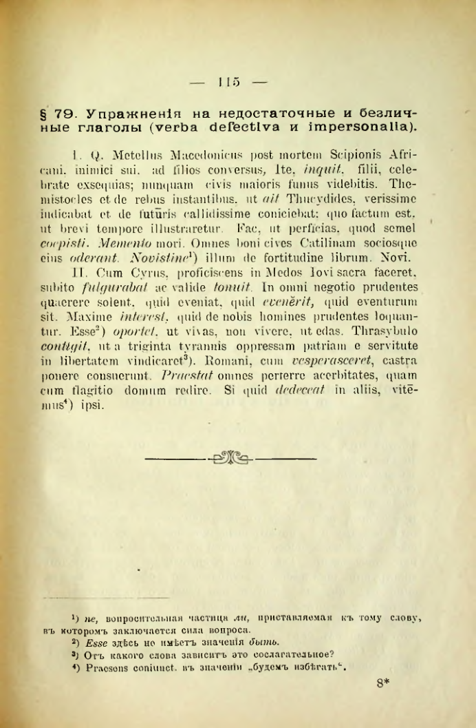 Страница 123