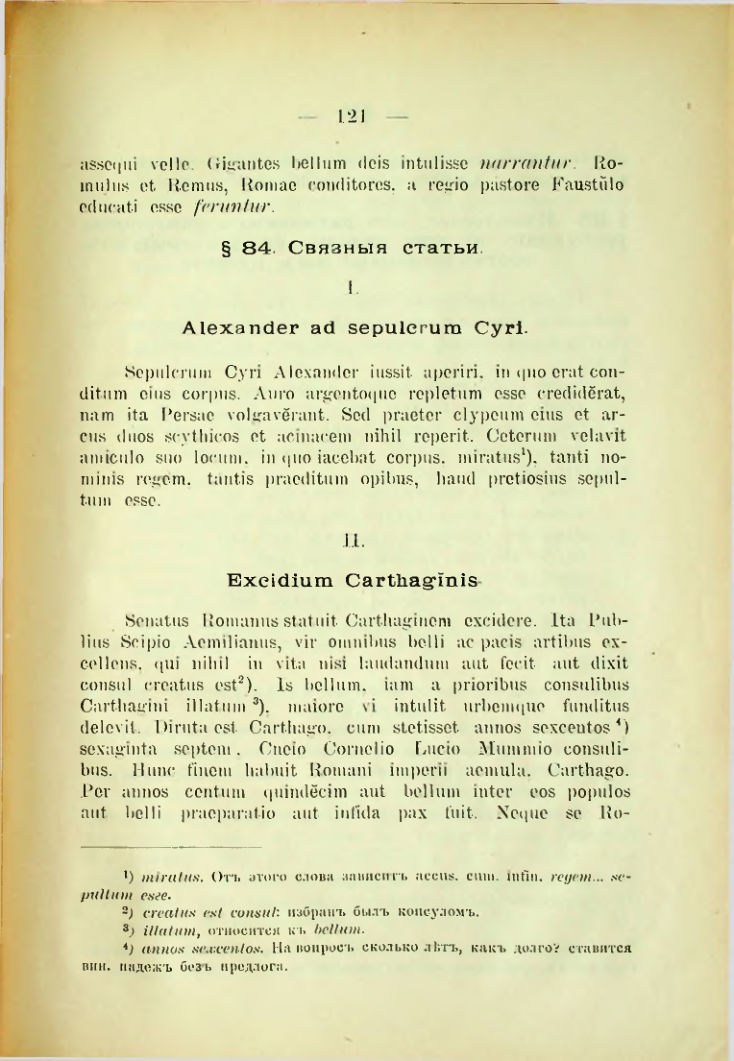 Страница 129