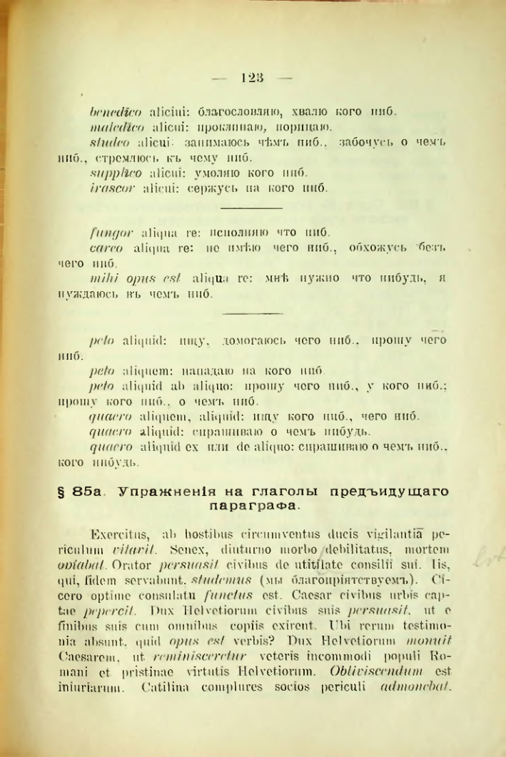 Страница 131