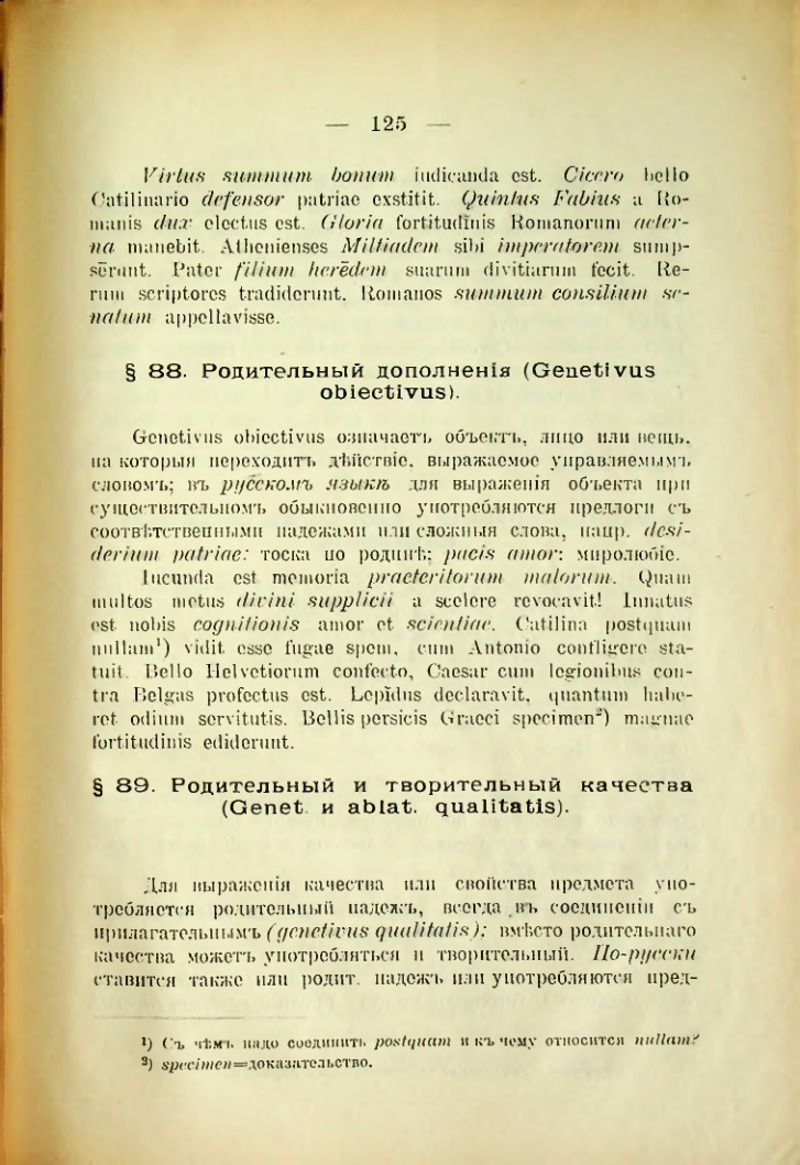 Страница 133