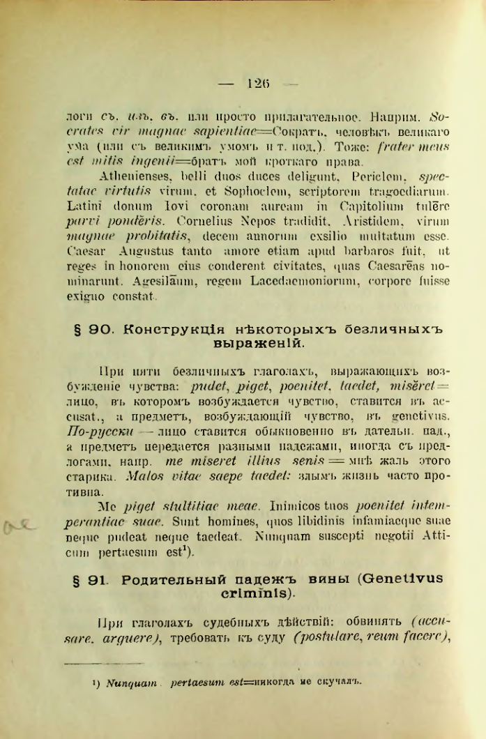 Страница 134